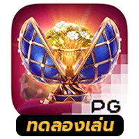 ทดลองเล่น สล็อต PG By 358 สล็อต